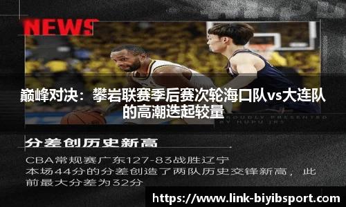 必一运动b体育