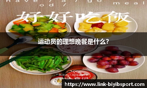 必一运动b体育