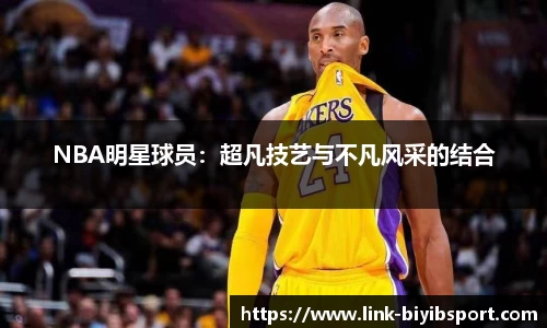 必一运动b体育官网