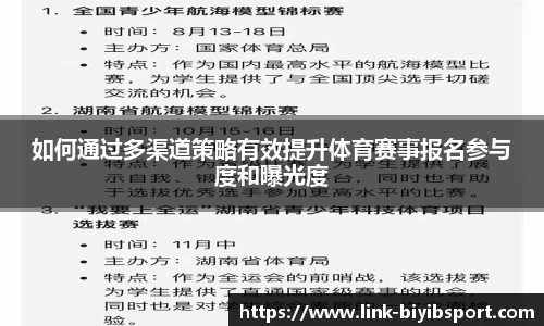 必一运动b体育官网