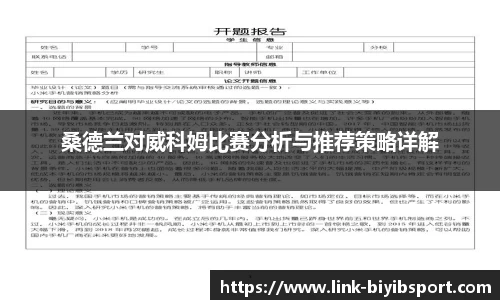 必一运动b体育平台